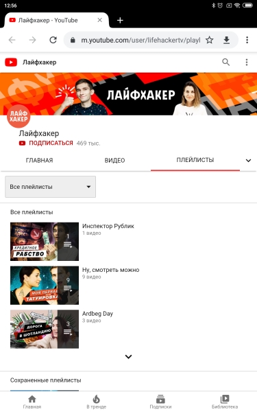 Что делать, если не работает YouTube